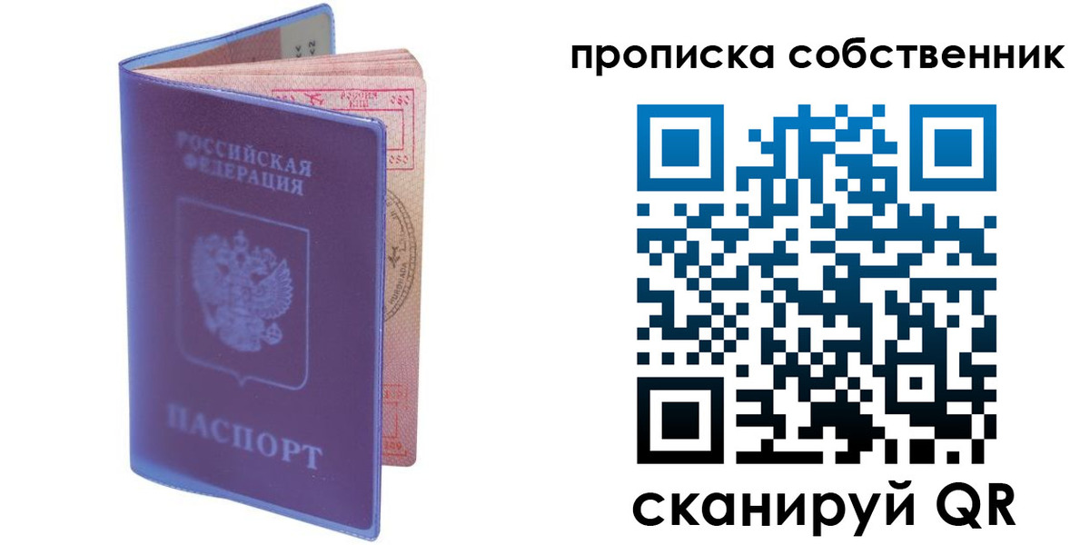 временная регистрация законно в Галиче