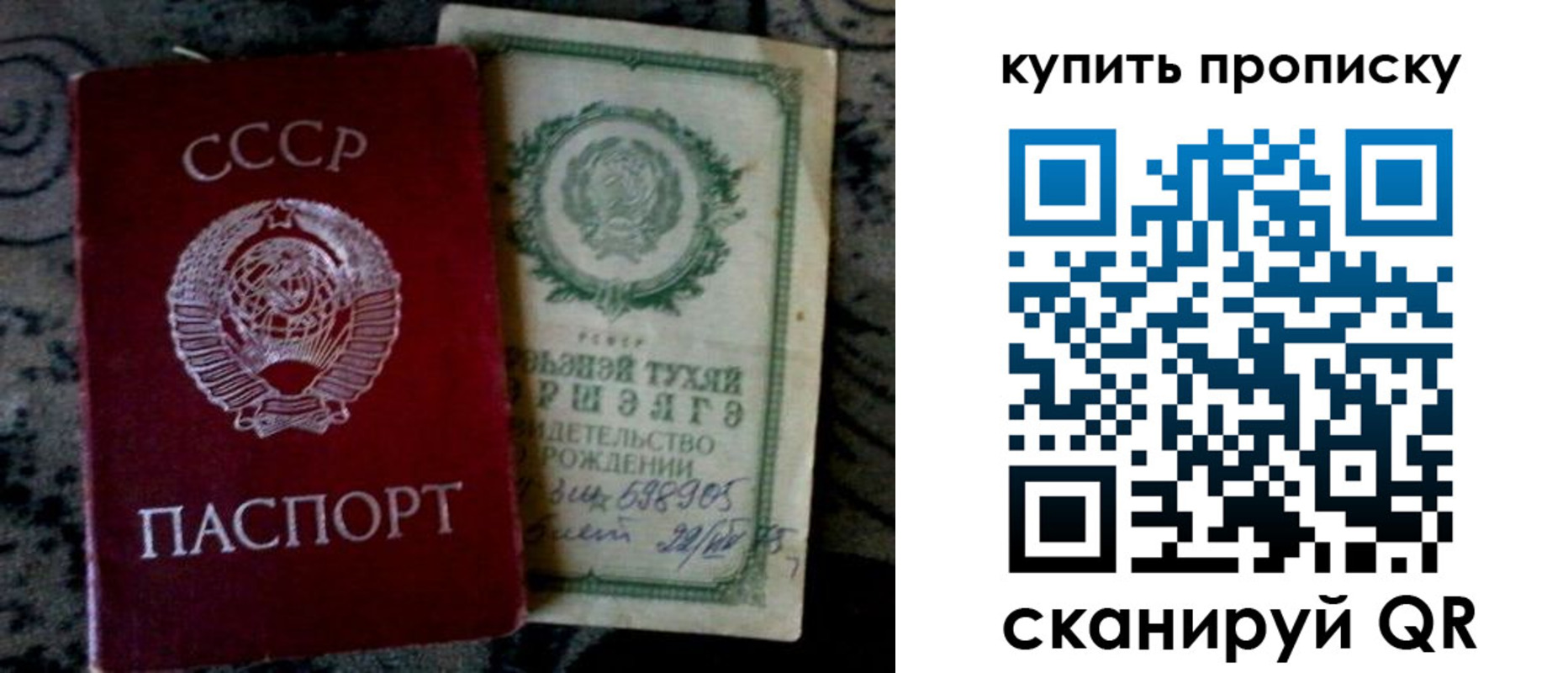 купить прописку в Галиче