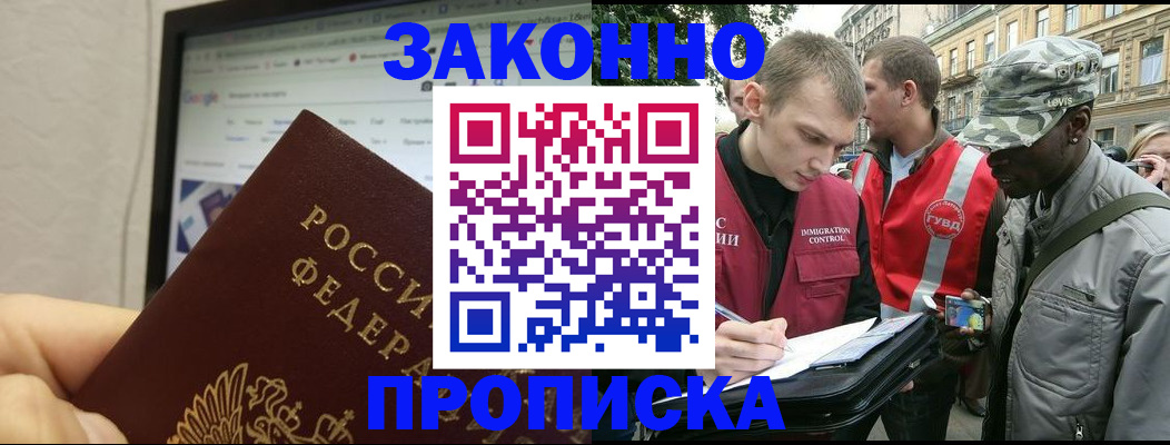 временная регистрация 2025 в Галиче