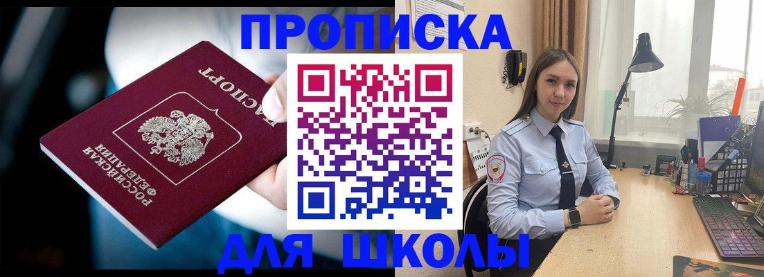 прописка в Галиче