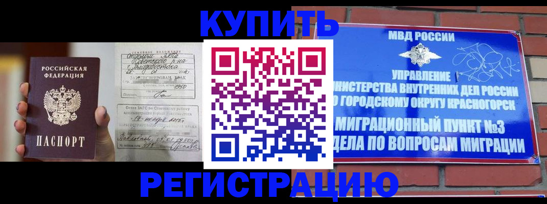 прописка в квартире в Галиче