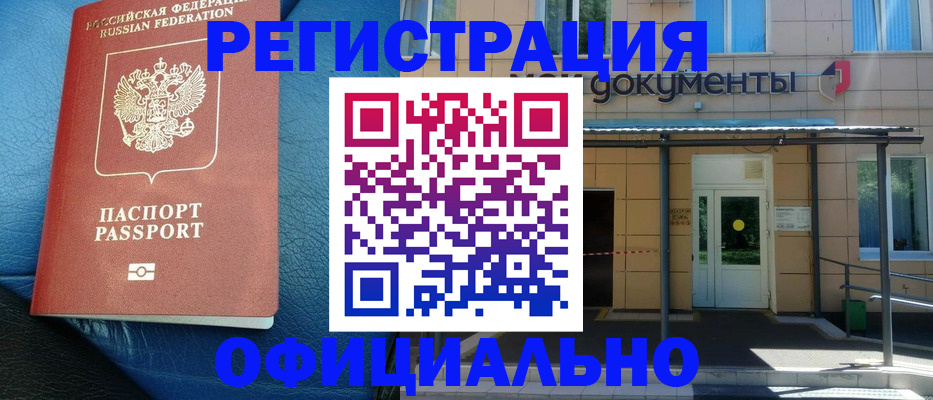временная регистрация законно в Галиче