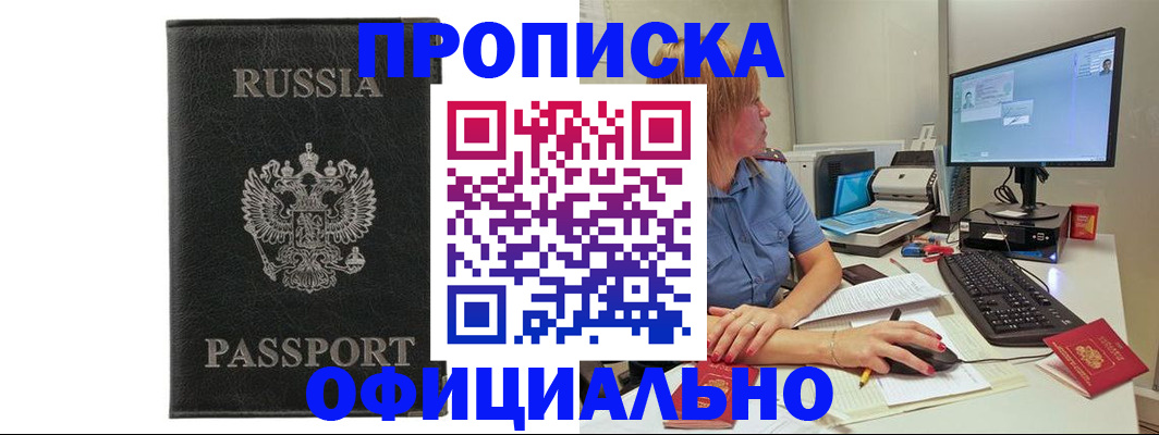 временная прописка в Галиче