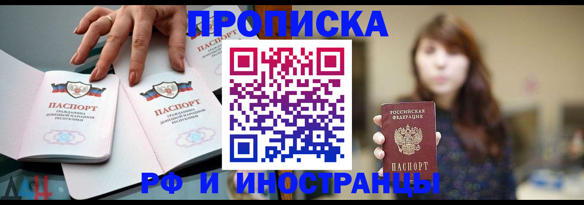 временная прописка в Галиче