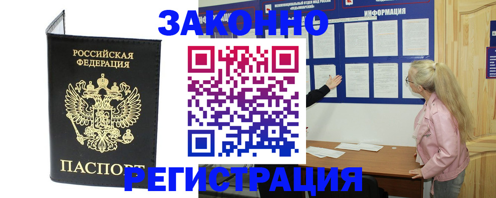 прописка паспорт в Галиче